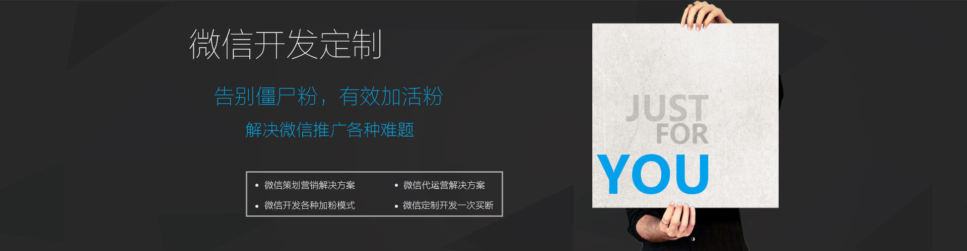 微信开发微信快速加粉