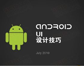 北京UI设计