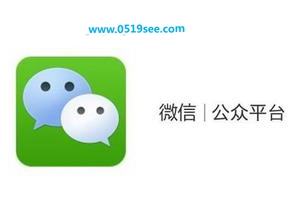 微信公众号的优势