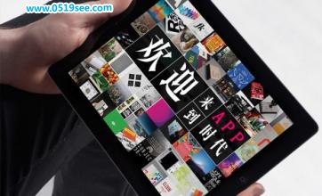 定制APP你要知道哪些？