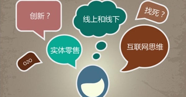 互联网+发展的趋势