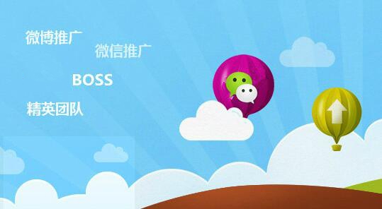 微信推广的要点