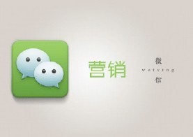 微信公众号如何建立企业的品牌...